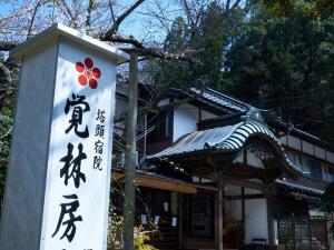 ryokan thumbnail